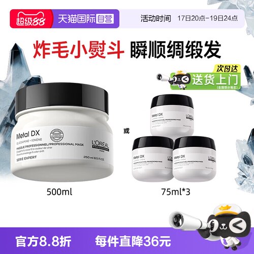 【正品自营】巴黎欧莱雅Pro发膜