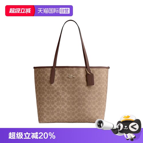 【自营】COACH/蔻驰奥莱款女士City23老花单肩手提包托特包CV976