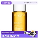 天然调和身体护理油 娇韵诗 CLARINS 100ml 自营