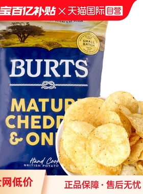 【自营】英国进口啵尔滋BURTS干酪洋葱手工制薯片150g网红零食