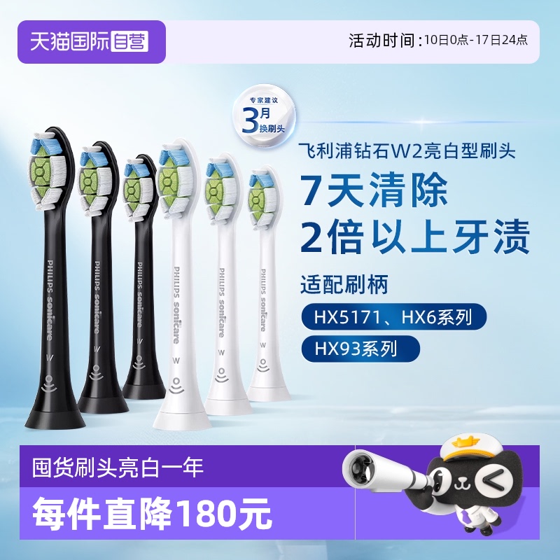 直营飞利浦刷头囤货之选3支装