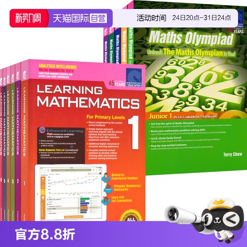 新加坡数学+奥数系列全套11册