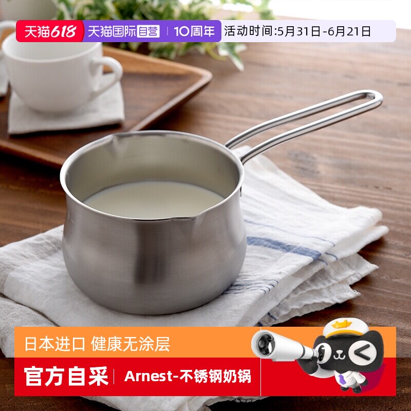 【自营】日本Arnest不锈钢双口奶锅婴儿童辅食锅迷你热牛奶咖啡锅