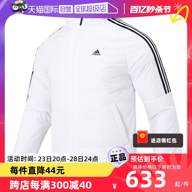 Adidas阿迪达斯白色羽绒服外套男