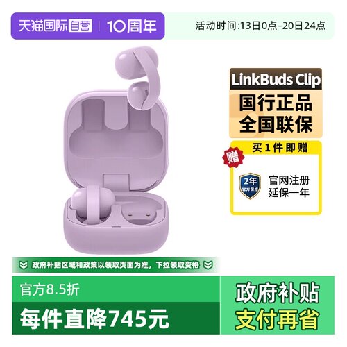 Sony/索尼耳夹耳机LinkBudsClip