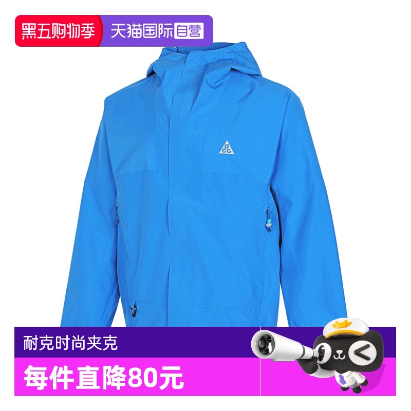 【自营】耐克男子M ACG SF CASCADE RAIN JKT FZ外套DV9416-435