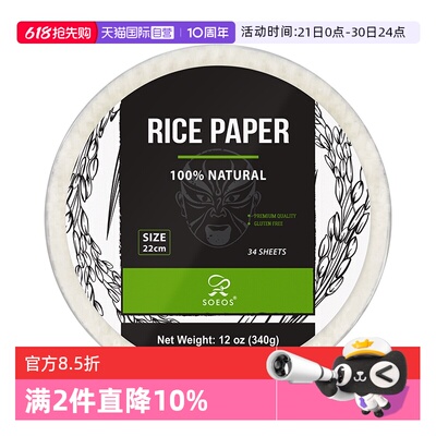 【自营】SOEOS进口越南春卷皮透明卷米皮家用0添加水晶煎饼糯米纸