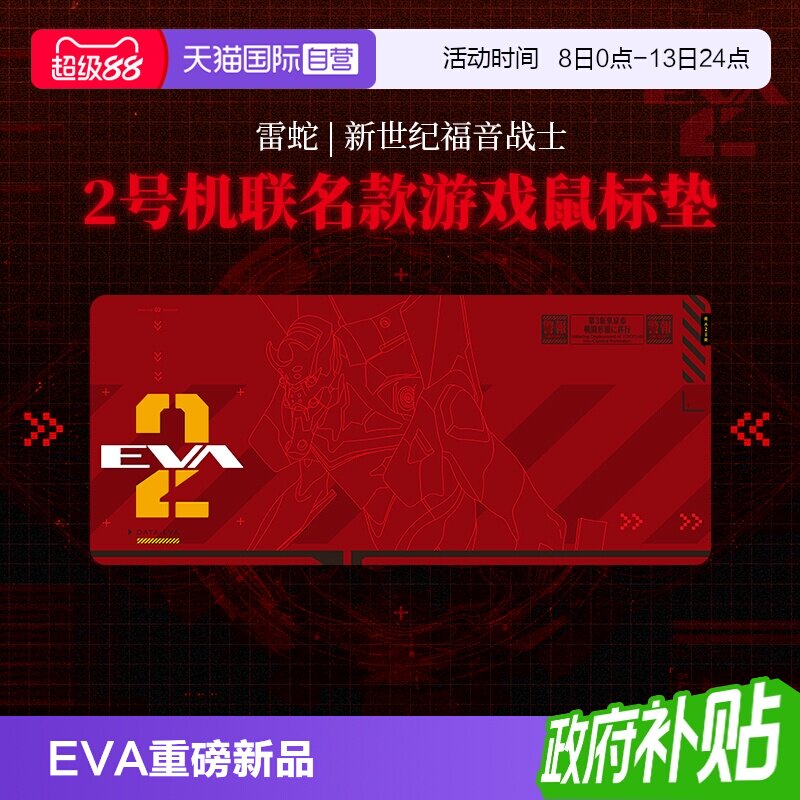 【自营】Razer雷蛇EVA联名重装甲虫V3大号XXL电脑游戏鼠标垫办公