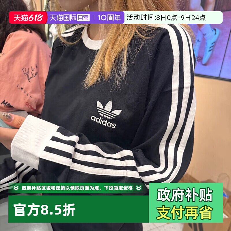 【自营】Adidas阿迪达斯长袖T恤男女装三叶草运动休闲服黑白上衣