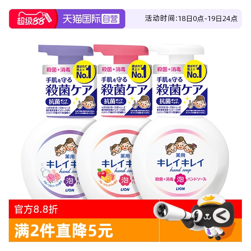 狮王儿童洗手液250ml抑菌清洁