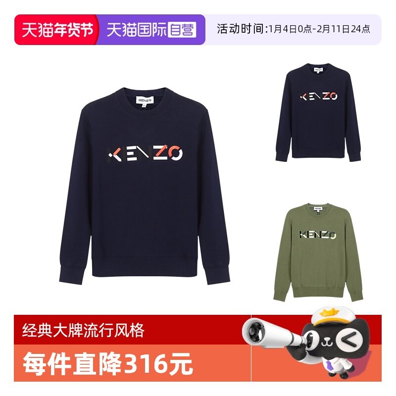 【自营】Kenzo高田贤三 女士棉质圆领长袖针织衫套头衫2PU541 3LA