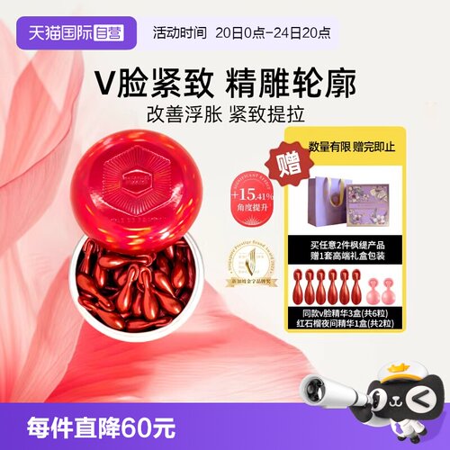 张俪推荐枫缇v脸精华油紧致面部