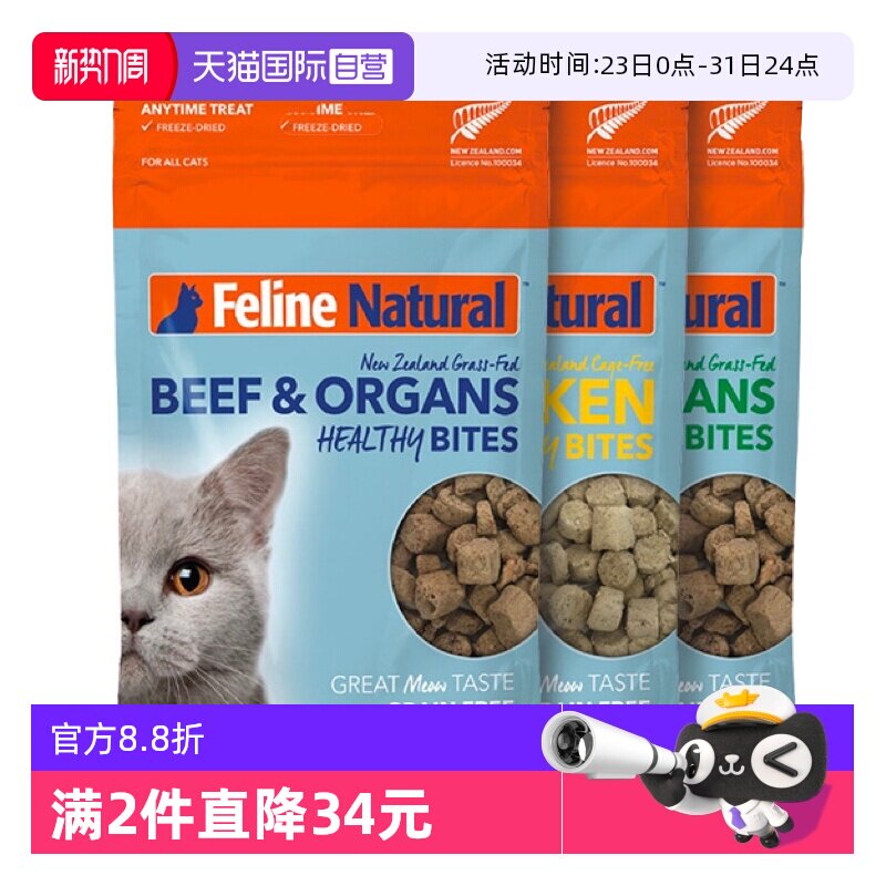 【自营】K9Natural新西兰进牛羊肉生骨猫零食50g26年6月【临期】