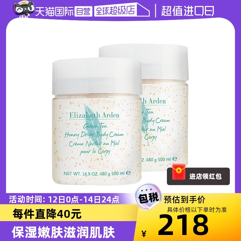 【自营】雅顿绿茶蜜滴舒体霜身体乳500ml*2补水保湿滋润香体茶香 美容护肤/美体/精油 身体乳/霜 原图主图