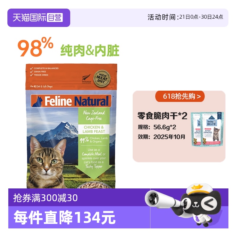 自营新西兰K9生骨肉冻干主食
