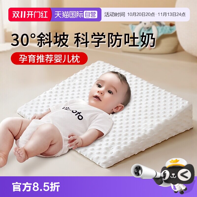 【自营】宝宝防吐奶斜坡垫新生婴儿斜坡枕溢呛奶哺乳枕头躺睡神器