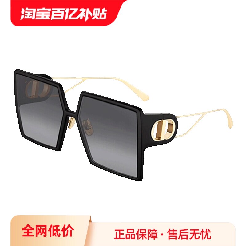 【自营】DIOR迪奥墨镜女30MONTAIGNE SU时尚板材超大框方形太阳镜