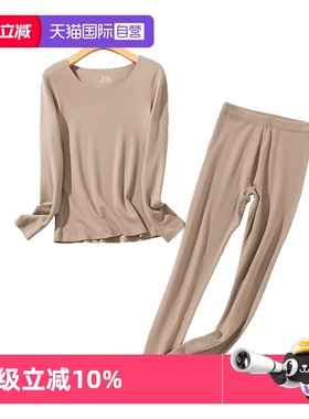 【自营】M.D.P.蓄热升温双面磨毛柔软温暖真德绒竖纹女士保暖内衣