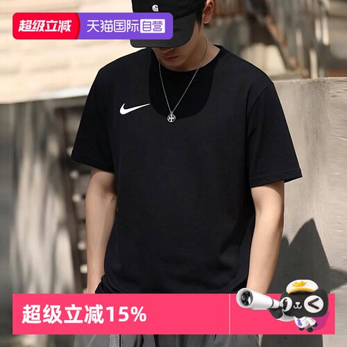 耐克透气速干短袖T恤男