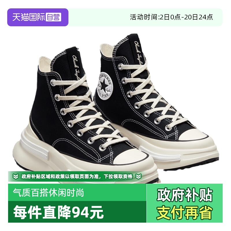 【自营】Converse匡威女子夹心复古厚底休闲帆布鞋 A00869C高帮
