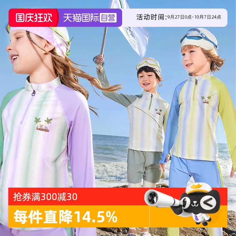 三件套多场景适穿儿童分体泳衣