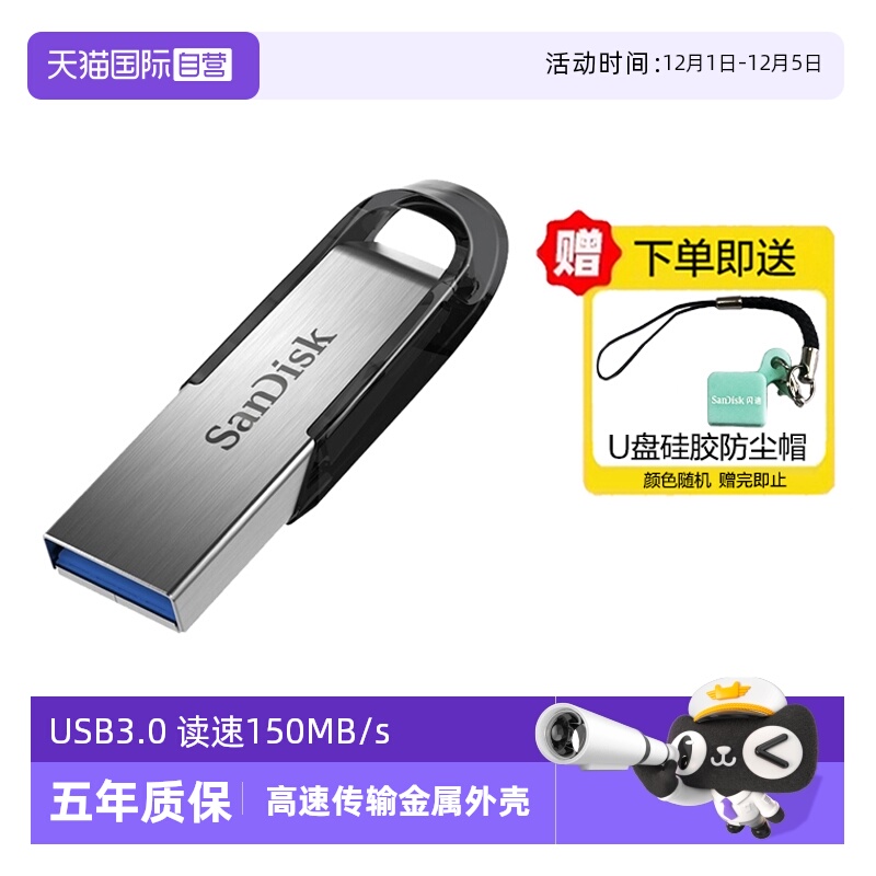 自营闪迪128g优盘高速加密