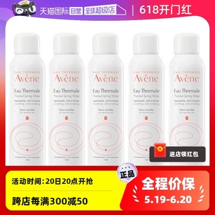 Avene雅漾舒缓活泉水喷雾50ml 敏肌化妆水法国 5补水保湿 自营