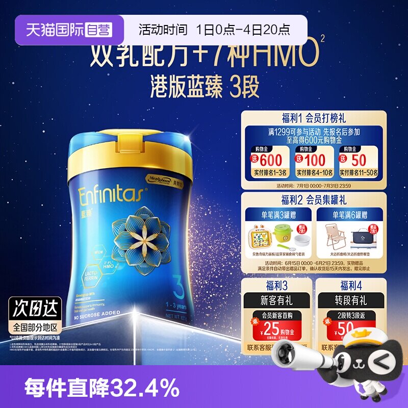 【自营】美赞臣港版蓝臻婴幼儿奶粉3段820g*1罐荷兰0蔗糖宝宝罐装