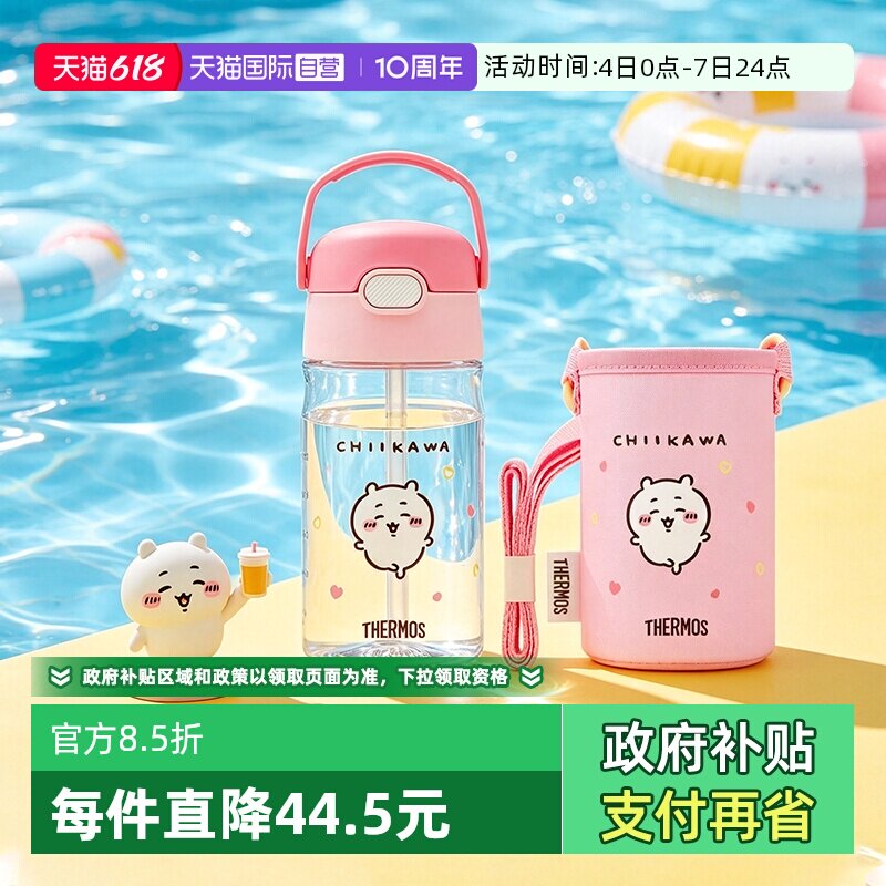 【自营】膳魔师chiikawa乌萨奇水杯出行便携吸管杯子儿童夏季