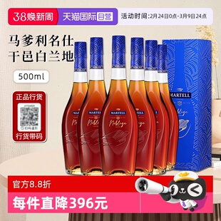 【自营】行货带码 Martell马爹利名仕干邑白兰地法国洋酒500ml*6