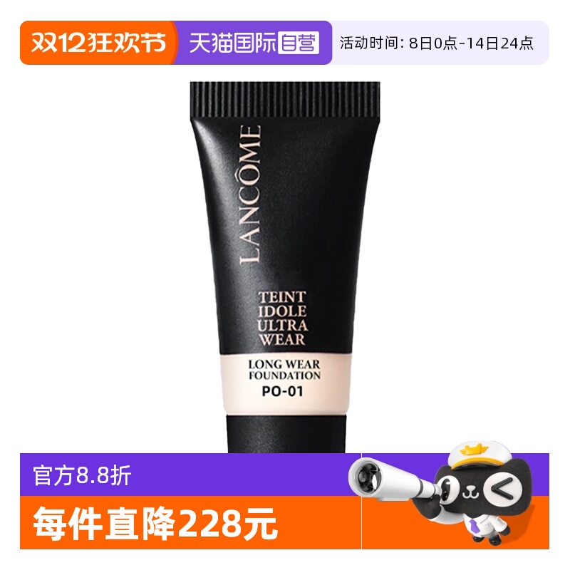 【自营】Lancome/兰蔻新持妆轻透粉底液10ml#P0-01
