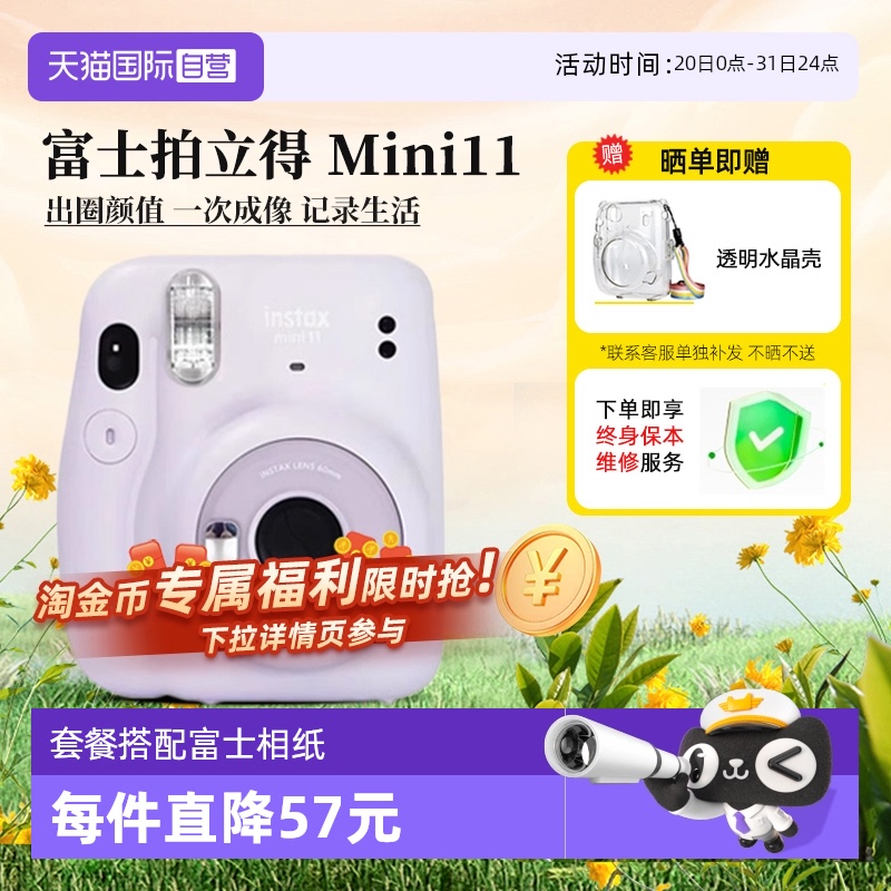 富士拍立得mini11学生相机