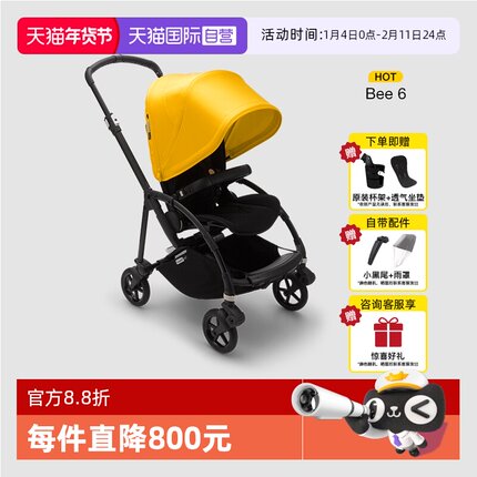 【自营】Bugaboo婴儿推车博格步Bee6轻便折叠双向可坐躺宝宝伞车
