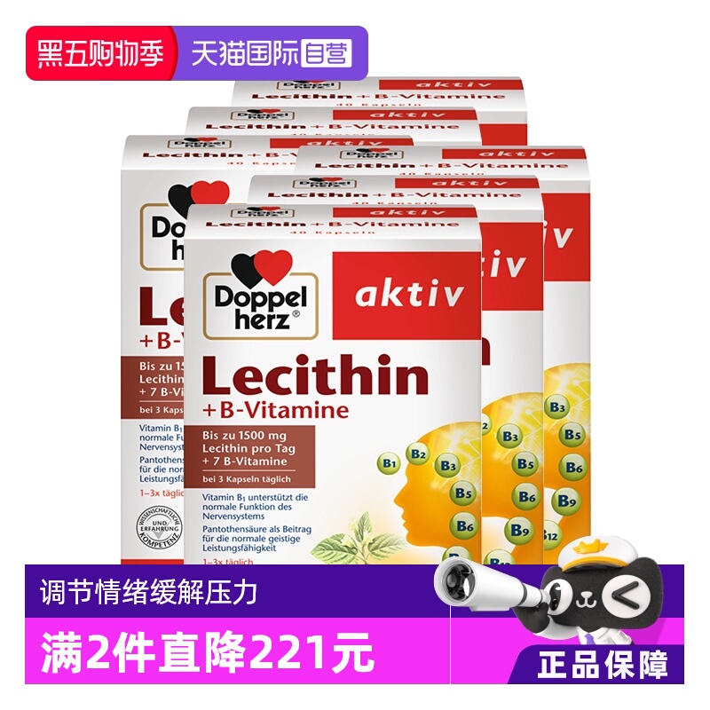 心脑肝脏保健大豆卵磷脂双心