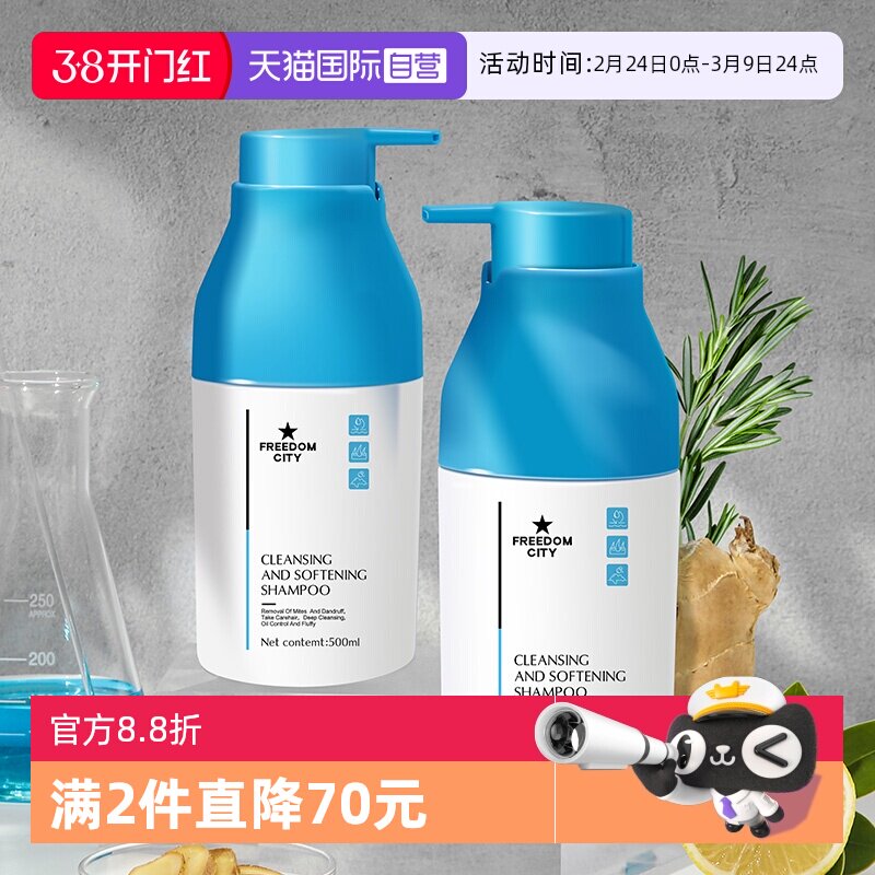 【自营】进口毛囊除螨洗发水露控油去屑止痒炎清洁头皮蓬松男女士