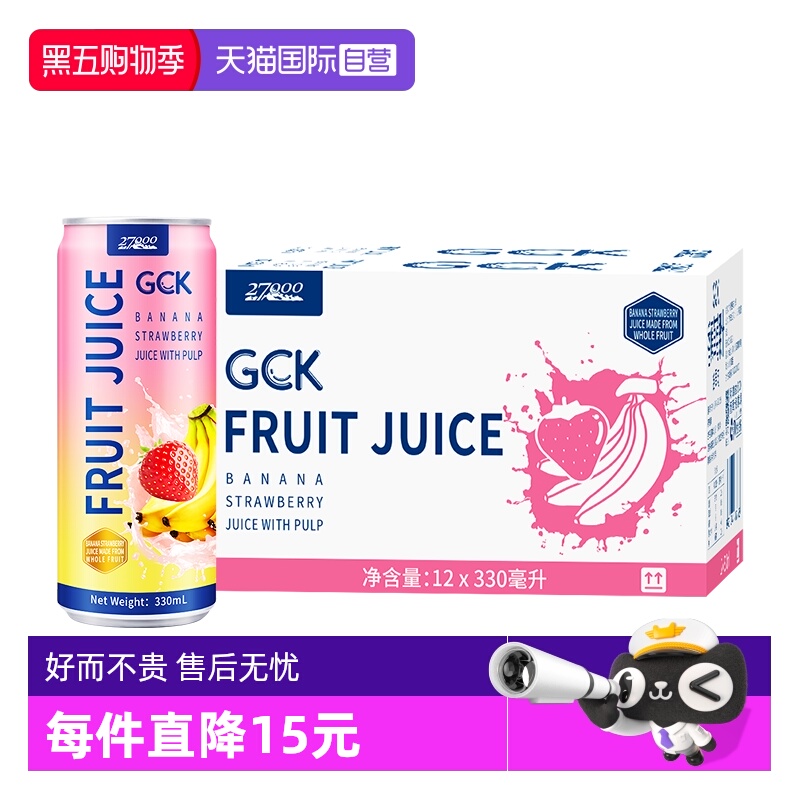 【自营】27000 GCK进口100%香蕉草莓果汁330ml*12罐0脂佐餐