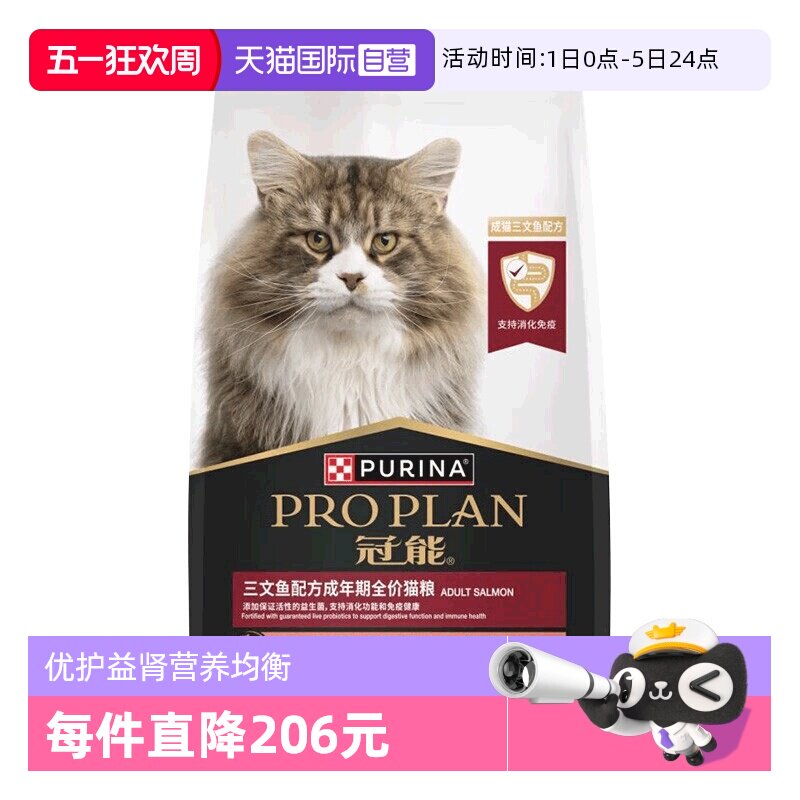 【自营】冠能猫粮成猫三文鱼7kg成猫粮银渐层布偶通用猫主粮