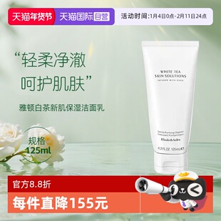 【自营】Elizabeth Arden/伊丽莎白雅顿白茶新肌保湿洁面乳 125ml