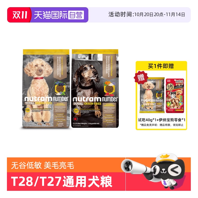 纽顿全犬期通用型狗粮