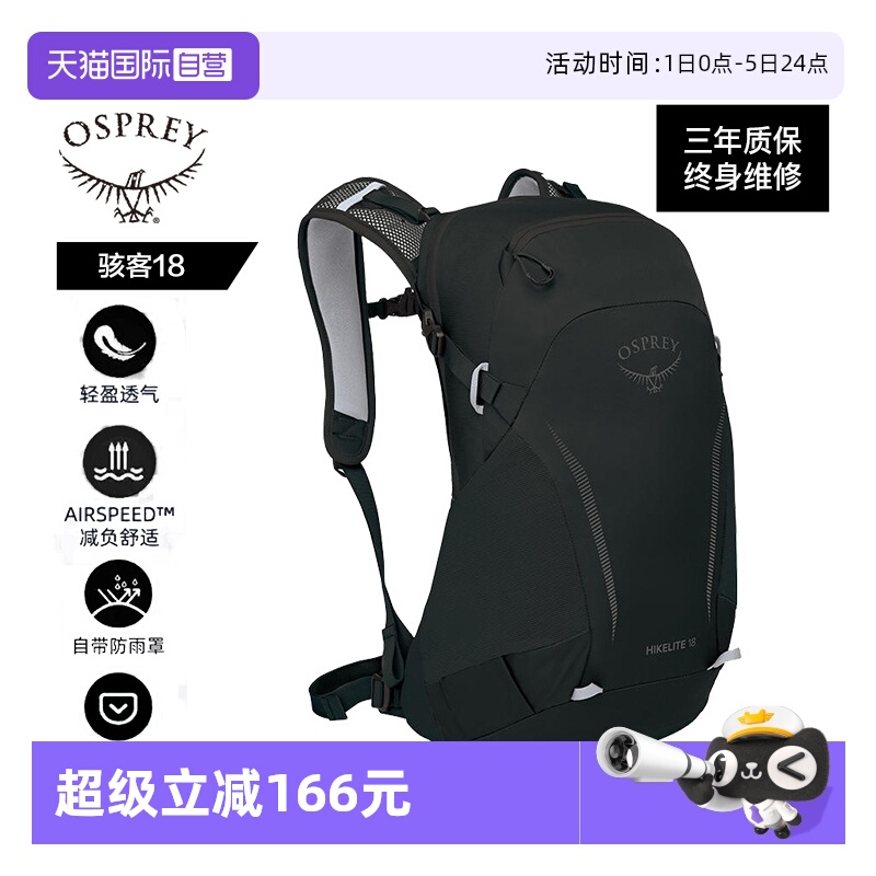 OSPREY骇客户外小鹰双肩包18户外