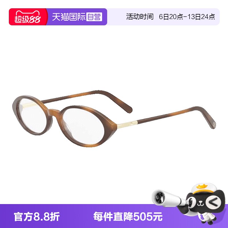 【自营】DIOR迪奥眼镜框女圆形板材MINI CD O R8I素颜光学眼镜架