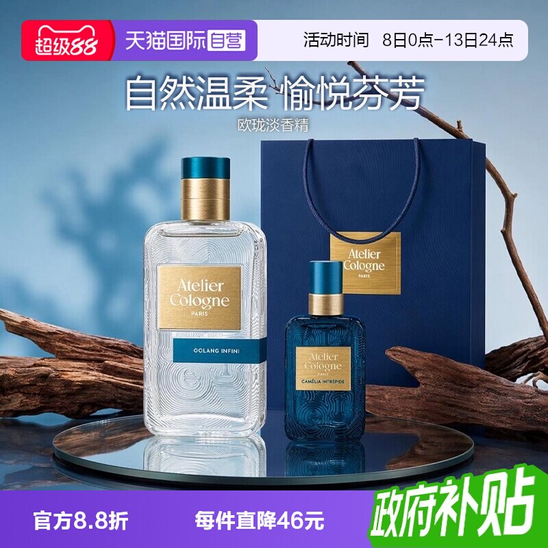 【自营】Atelier Cologne/欧珑无极乌龙100ml香水持久留香520礼物图片