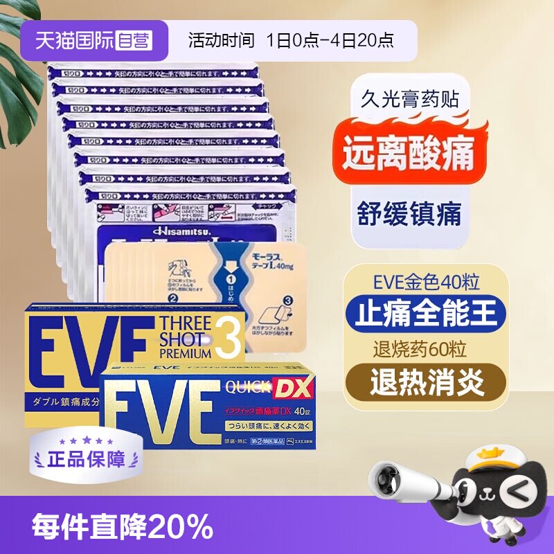 速久光关节炎腱鞘炎药膏贴50贴 1.5元/贴 - 86线报