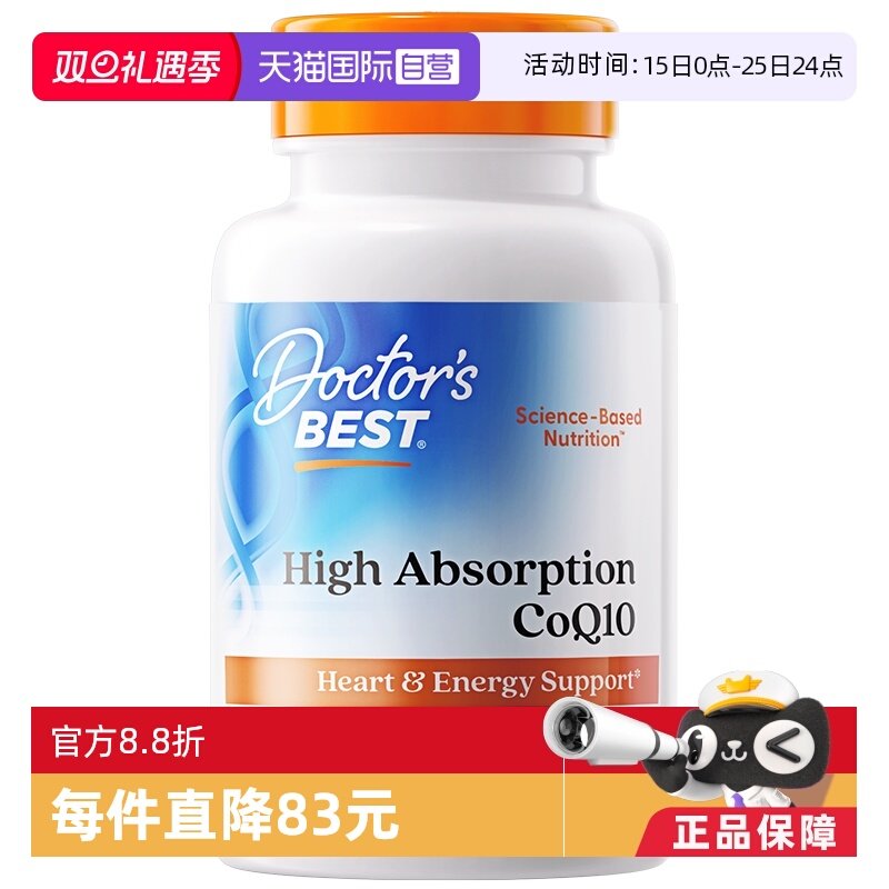 金达威辅酶q10200mg250粒*2