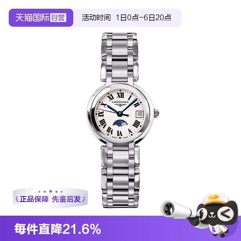 浪琴石英机芯日期显示图片