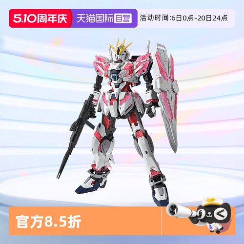 万代MG叙述叙事高达卡版拼装模型