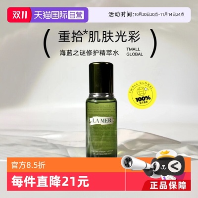 海蓝之谜150ml所有肤质补水保湿