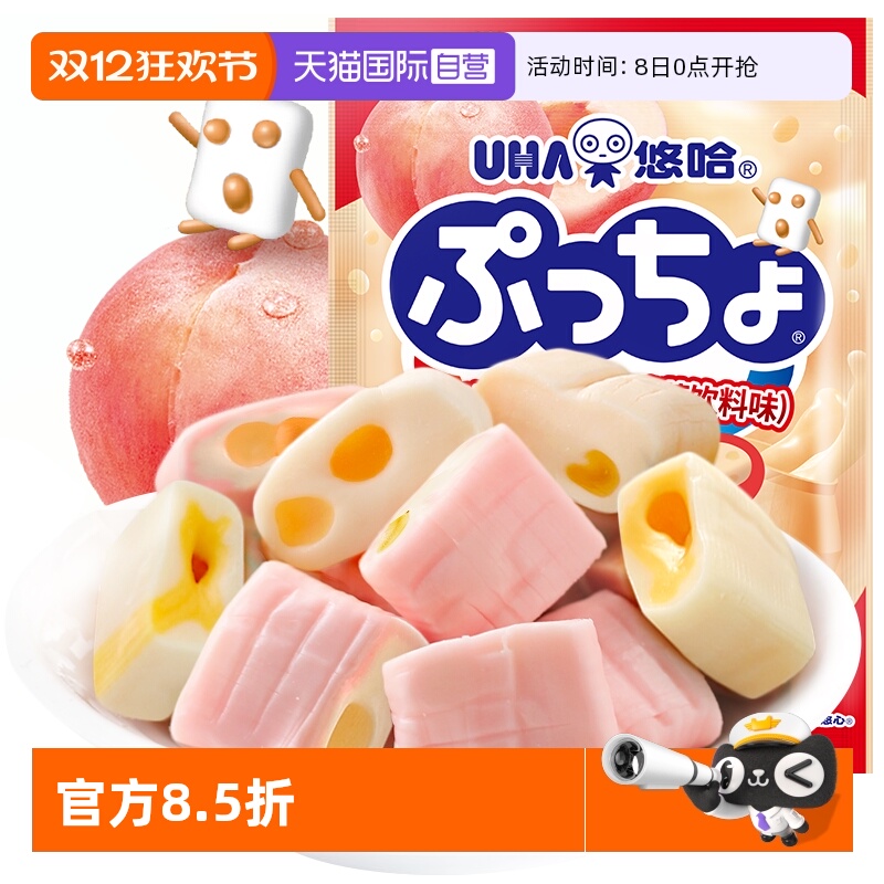 直营UHA乳酸菌什锦软糖日本