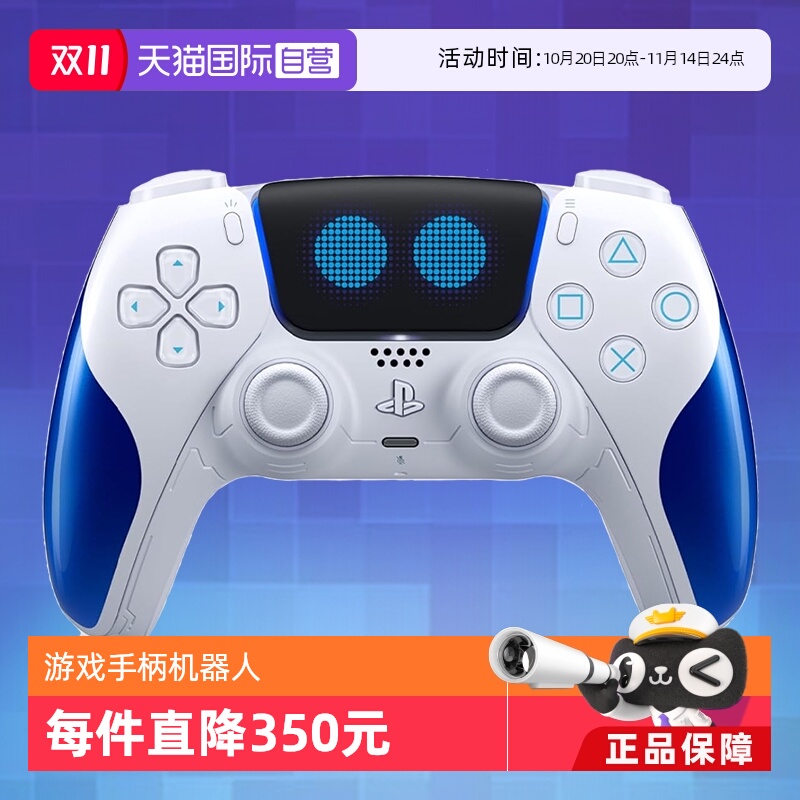 PS5无线Type-C游戏手柄SONY振动