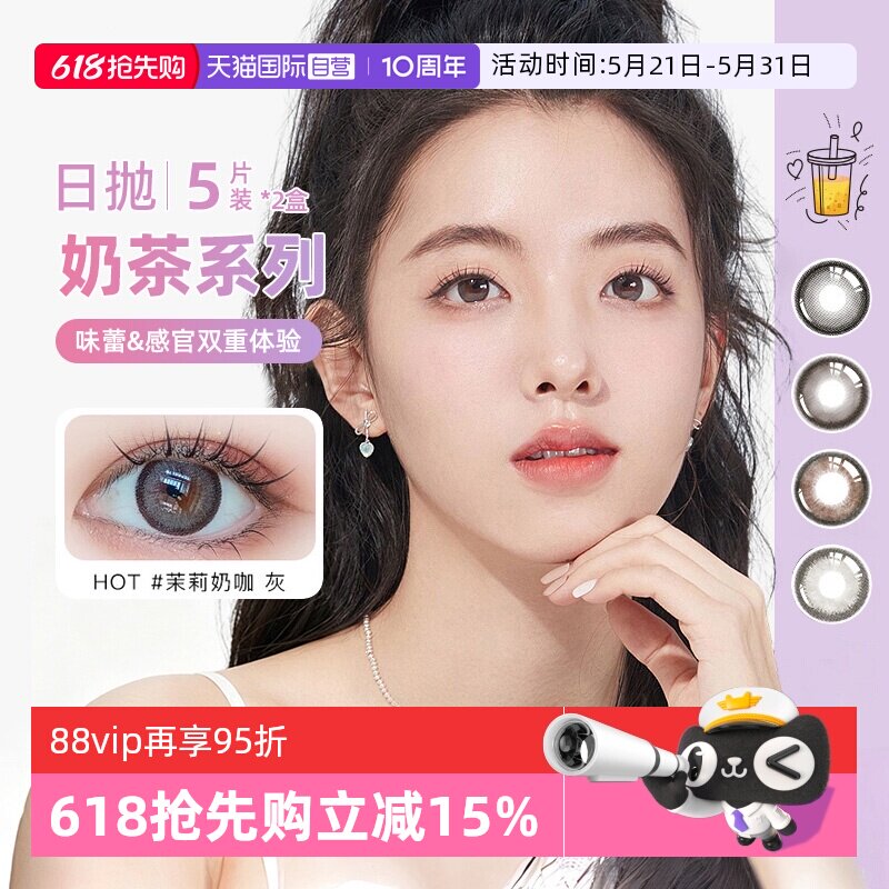 Merrydolly日抛美瞳10片 7元 - 86线报